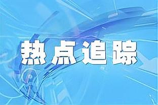 足协杯第四轮赛程：铜梁龙vs泰山6月22日、广西vs海港6月21日